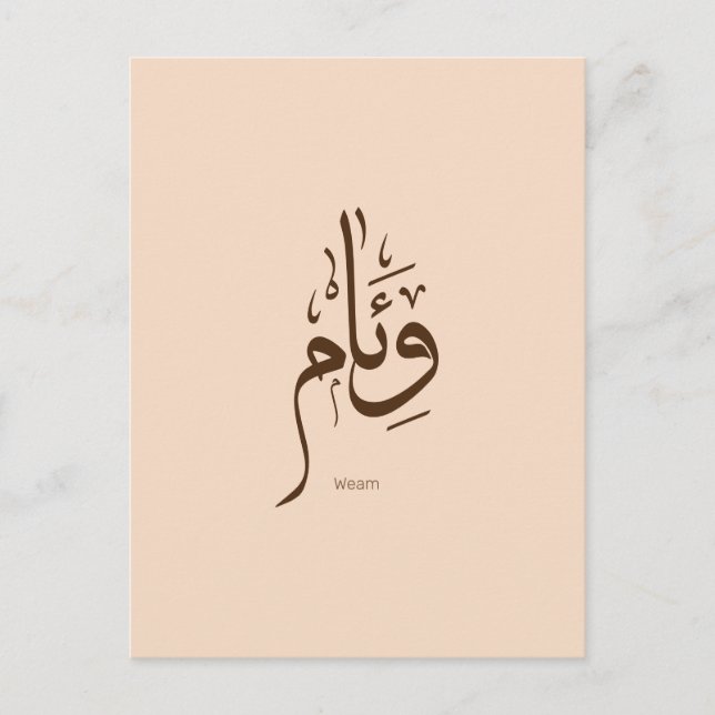 Carte Postale Weam en calligraphie arabe (Devant)
