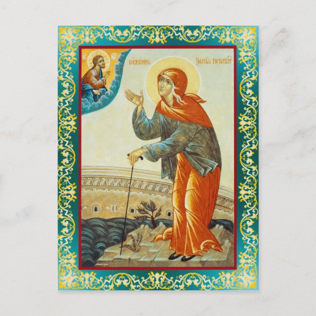 Carte Postale Xenia (Devant)