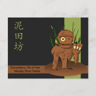 Carte Postale Yokai Dorotabou (Mud Zombie)