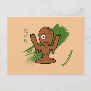 Carte Postale Yokai Spirit Dorotabou