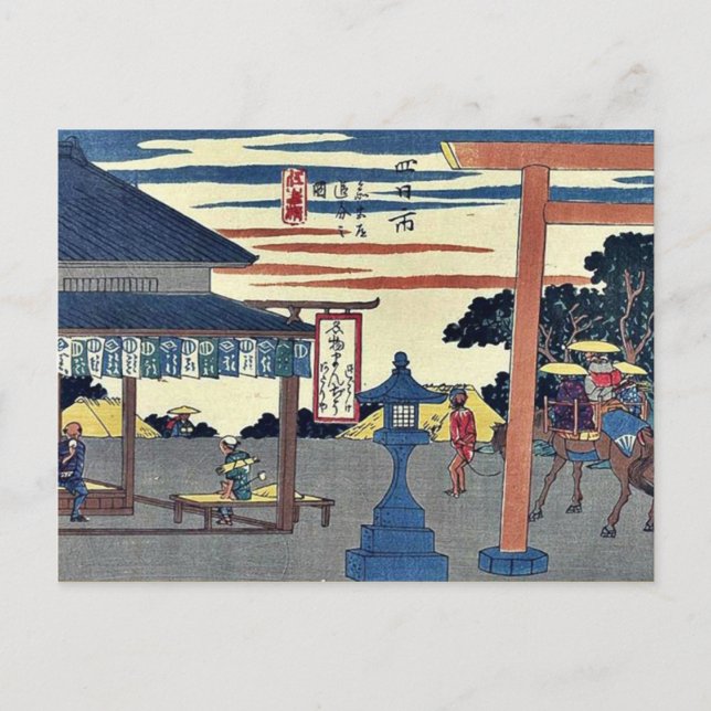 Carte Postale Yokkaichi par Ando, Hiroshige Ukiyoe (Devant)