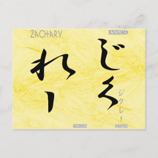 Carte Postale Zachary