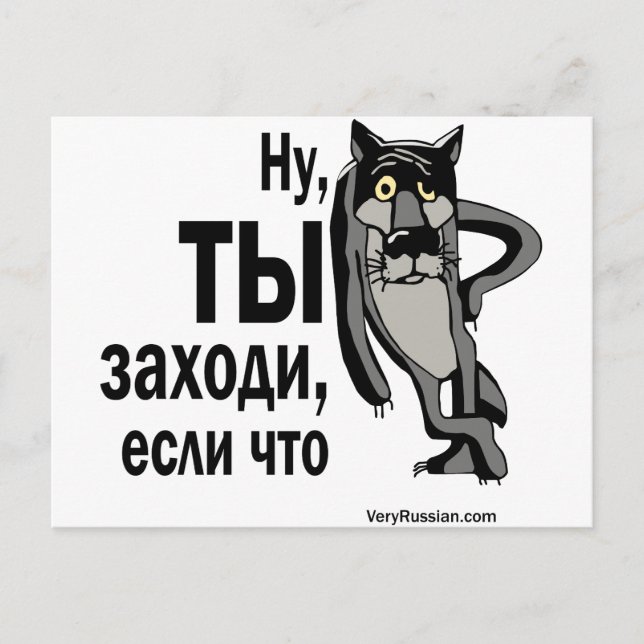 Carte Postale zahodi (Devant)