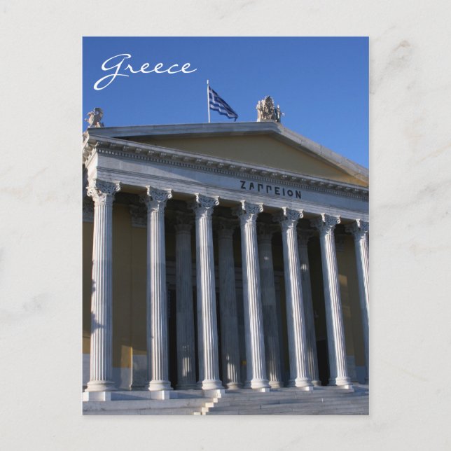 Carte Postale zappeion grèce (Devant)