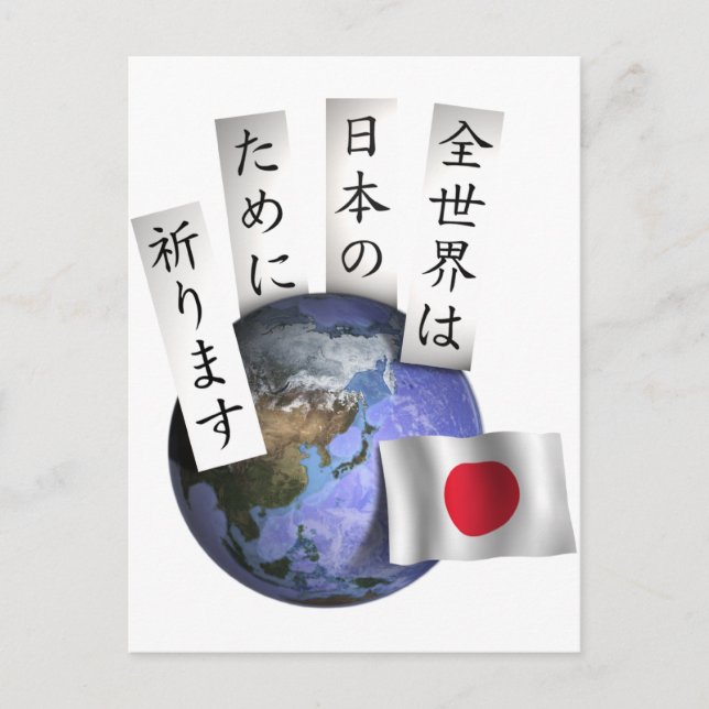 Carte Postale ZenSekai (Devant)