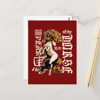 Carte Postale Zodiac Horse Design – Chinese Astrology Symbol