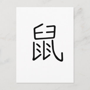 Carte Postale Zodiaque chinois - Rat