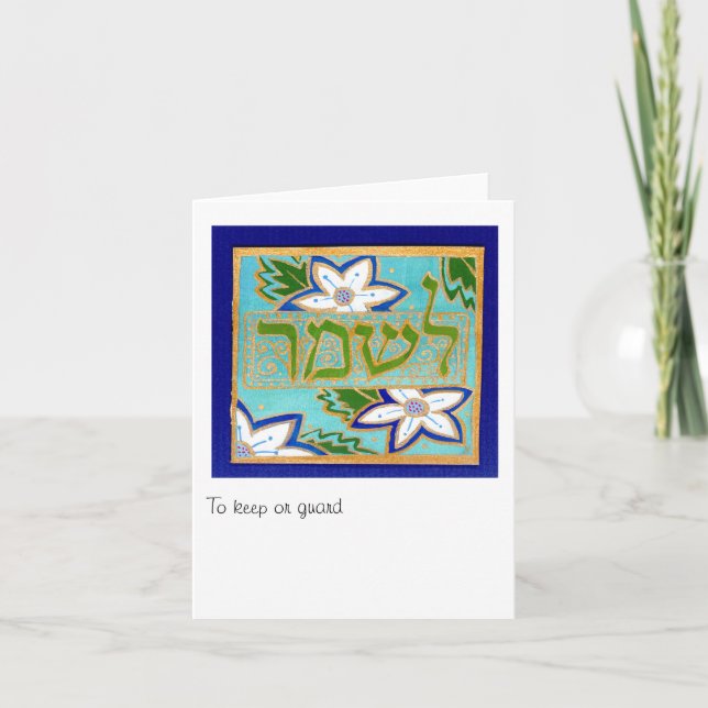 Carte Pour garder ou garder (Devant)