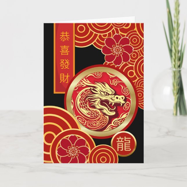 Carte Pour n'importe qui Nouvel An chinois avec Dragon (Devant)