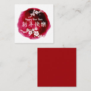 Carte pour notes du Joyeux Nouvel An chinois en fl
