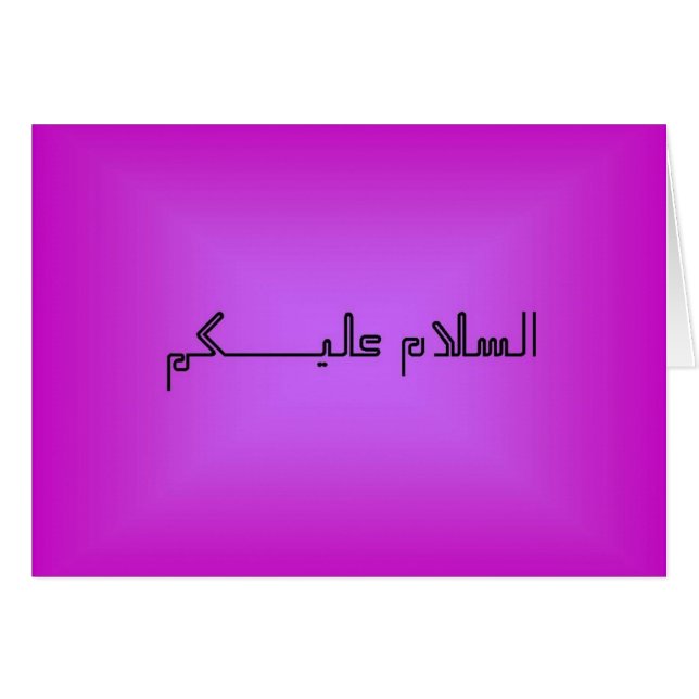 Carte pourpre de Salam (Devant Horizontal)