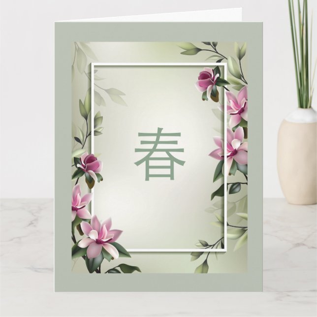 Carte Printemps (Devant)