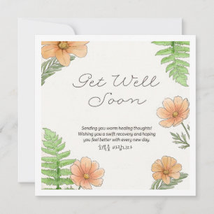 Carte Prompt rétablissement Coréen Greeting Aquarelle Fl