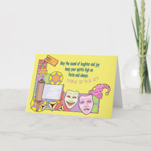 Carte Purim