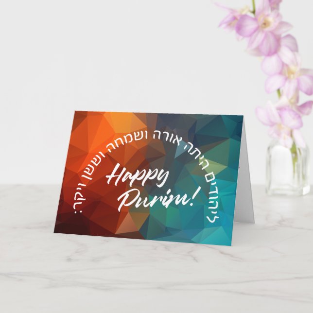 Carte Purim Megillah en hébreu 'La Yehudim Haita' (Orchidée)