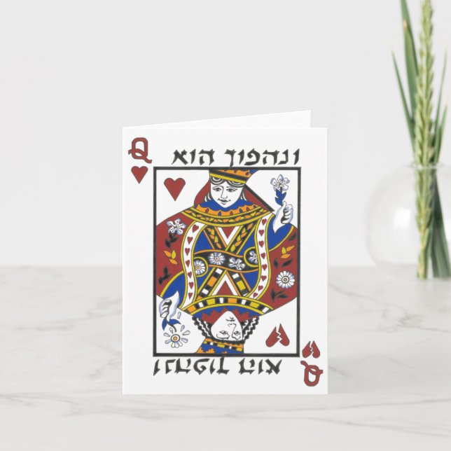 Carte Purim Turnaround (Devant)