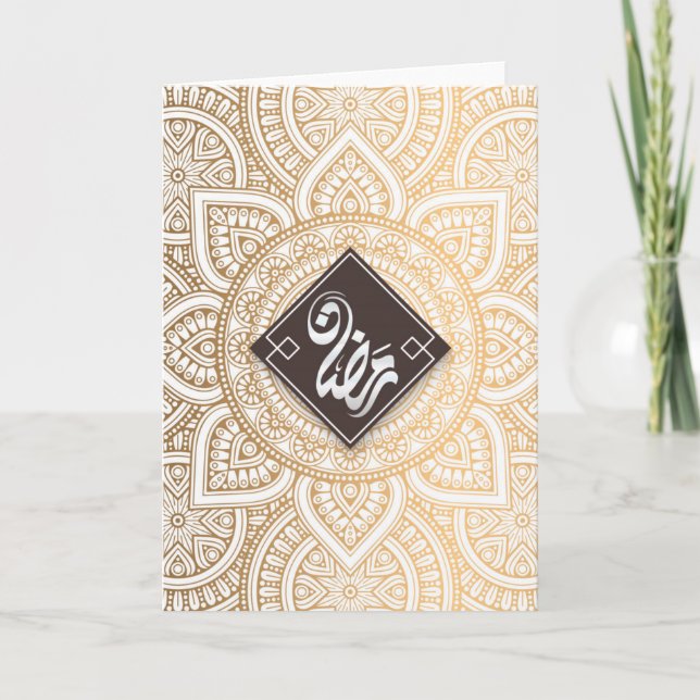 Carte Ramadan (Devant)