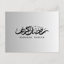 Carte Ramadan Greetin "Ramadan Kareem"