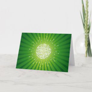 Carte Ramadan Greetings