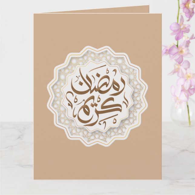 Carte ramadan kareem (Orchidée)
