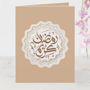 Carte ramadan kareem
