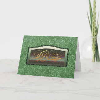 Carte Ramadan Kareem en arabe