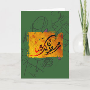 Carte Ramadan Kareem Floral