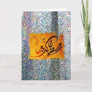 Carte Ramadan Kareem Pailleté