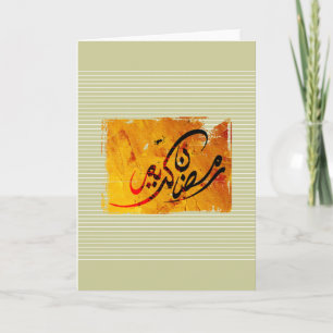 Carte Ramadan Kareem rayé