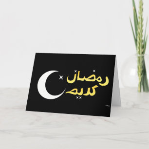 Carte Ramadan Karim