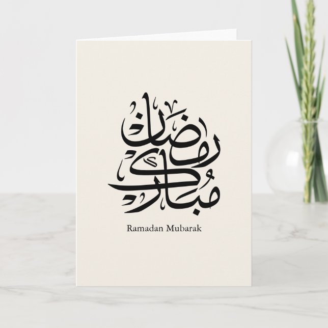 Carte Ramadan Moubarak Calligraphie arabe • Élégant (Devant)