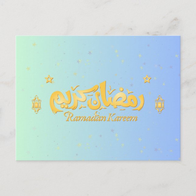 Carte Ramadan "Ramadan Kareem" (Devant)