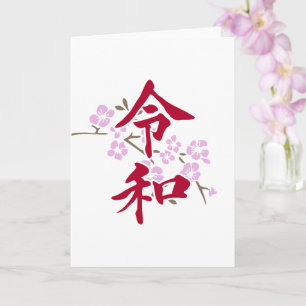 Carte Reiwa 2