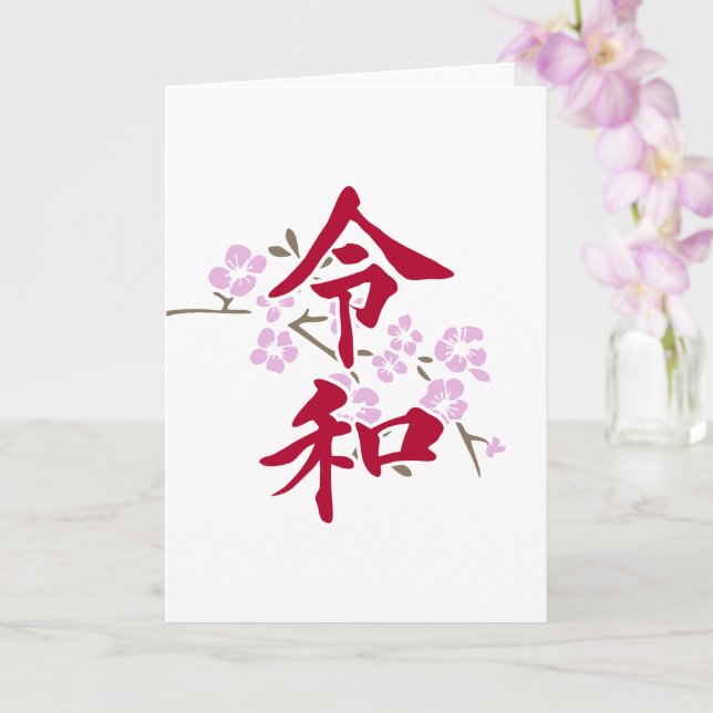 Carte Reiwa 2 (Orchidée)