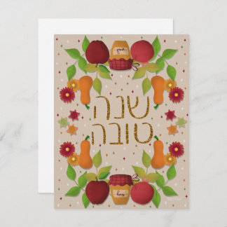 Carte Rosh Hashana à plat, 4,25" x 5,5", Papier :