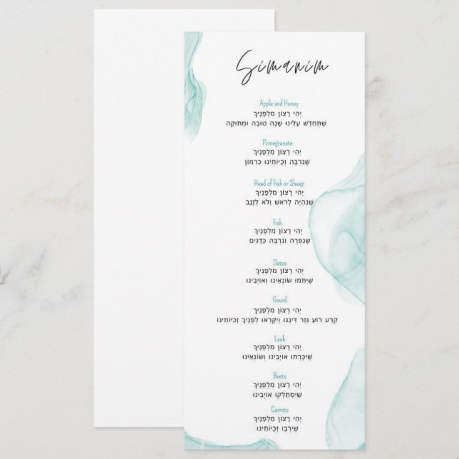 Carte Rosh Hashana Simanim (Devant / Derrière)