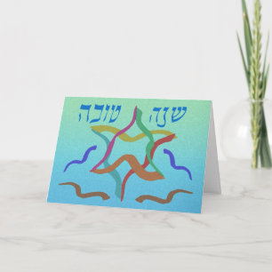 Carte Rosh Hashanah Shofar Star
