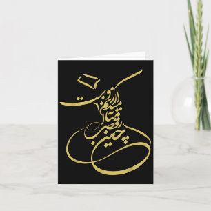Carte Rumi Em Sufi Whirling Dervishes _ Calligraphie per