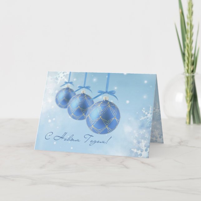 Carte russe de nouvelle année avec des flocons de (Devant)