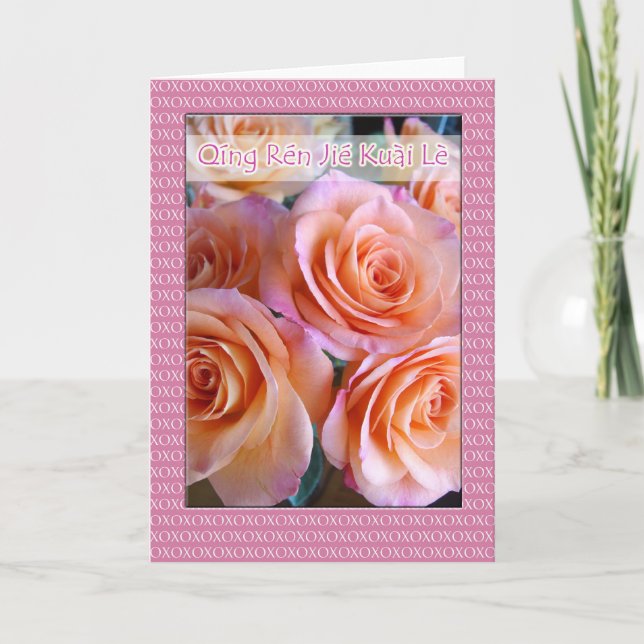 Carte Saint Valentin en chinois Pinyin, Rose (Devant)