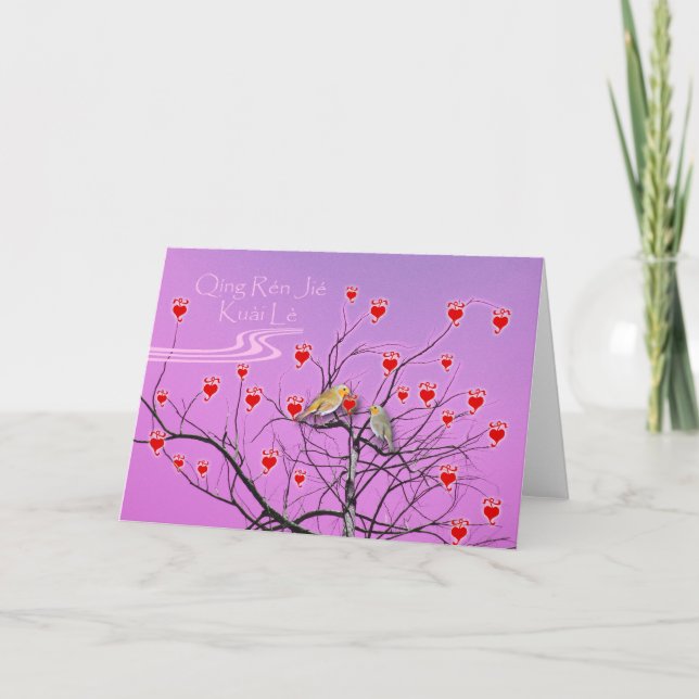 Carte Saint-Valentin en Pinyin chinois, Oiseaux en (Devant)