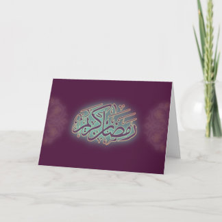 Carte Salutation islamique chique de calligraphie de