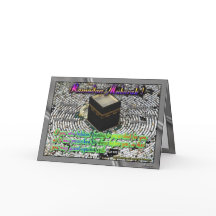 Salutations du Ramadan