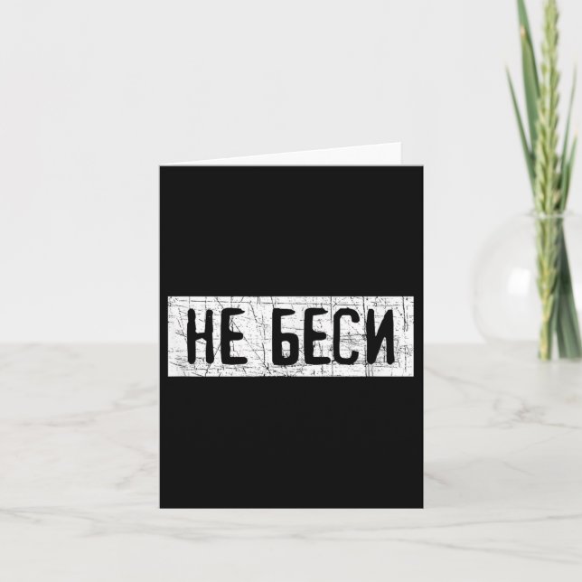 Carte Saying Quote In Russian Russia Kazakhstan  (Devant)