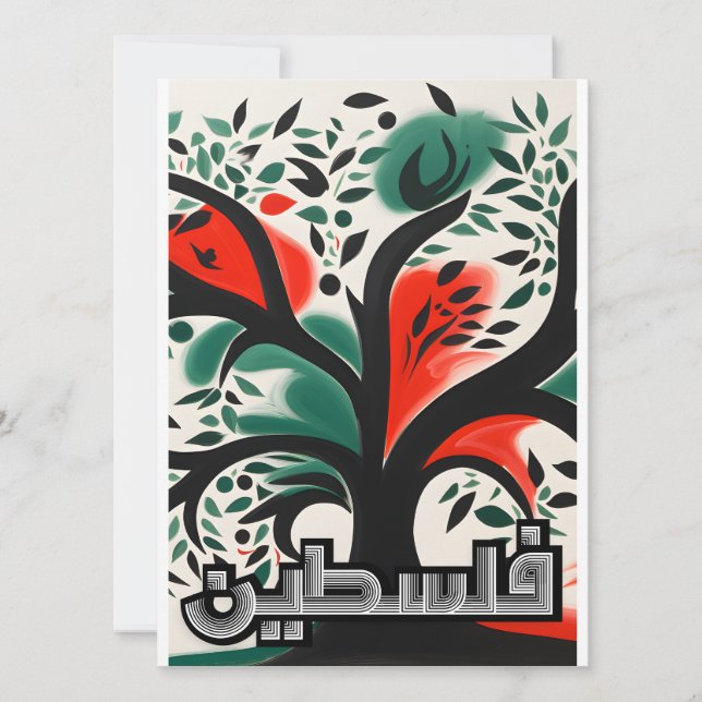 Carte Sérénade of Palestine Olives a besoin d'avoir accè (Devant)