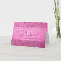Serviette de bébé de félicitation de naissance