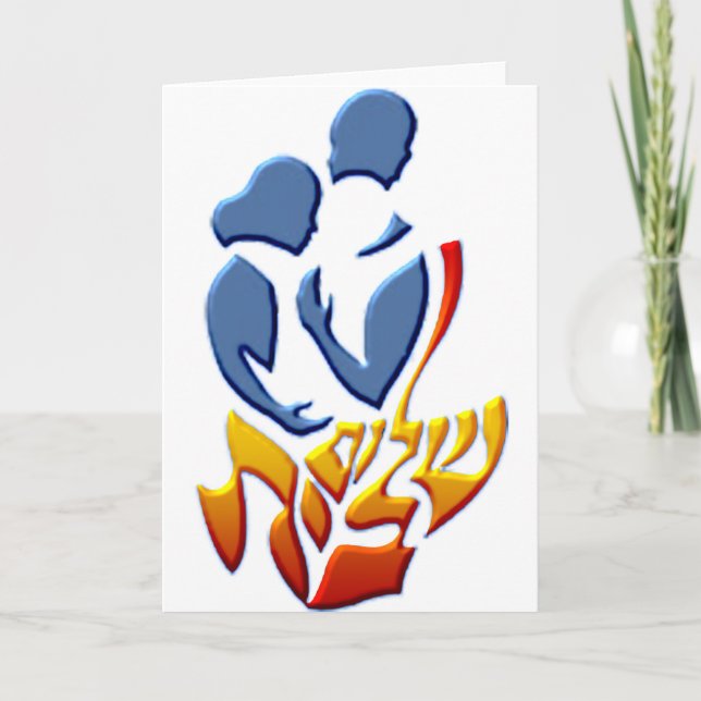 Carte Shalom Bayit (Devant)
