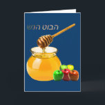 Carte Shana Tova<br><div class="desc">Carte Shana Tova</div>