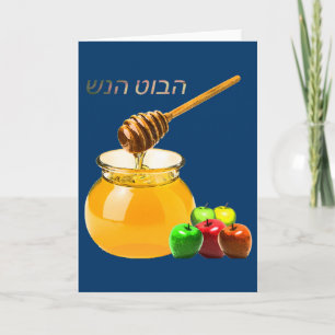 Carte Shana Tova