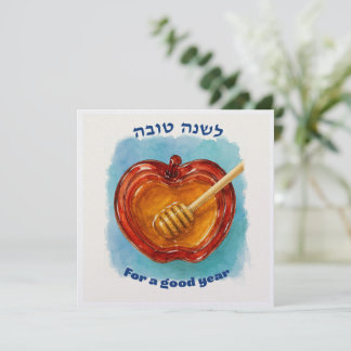 Carte Shana Tova ! (Bonne année !)